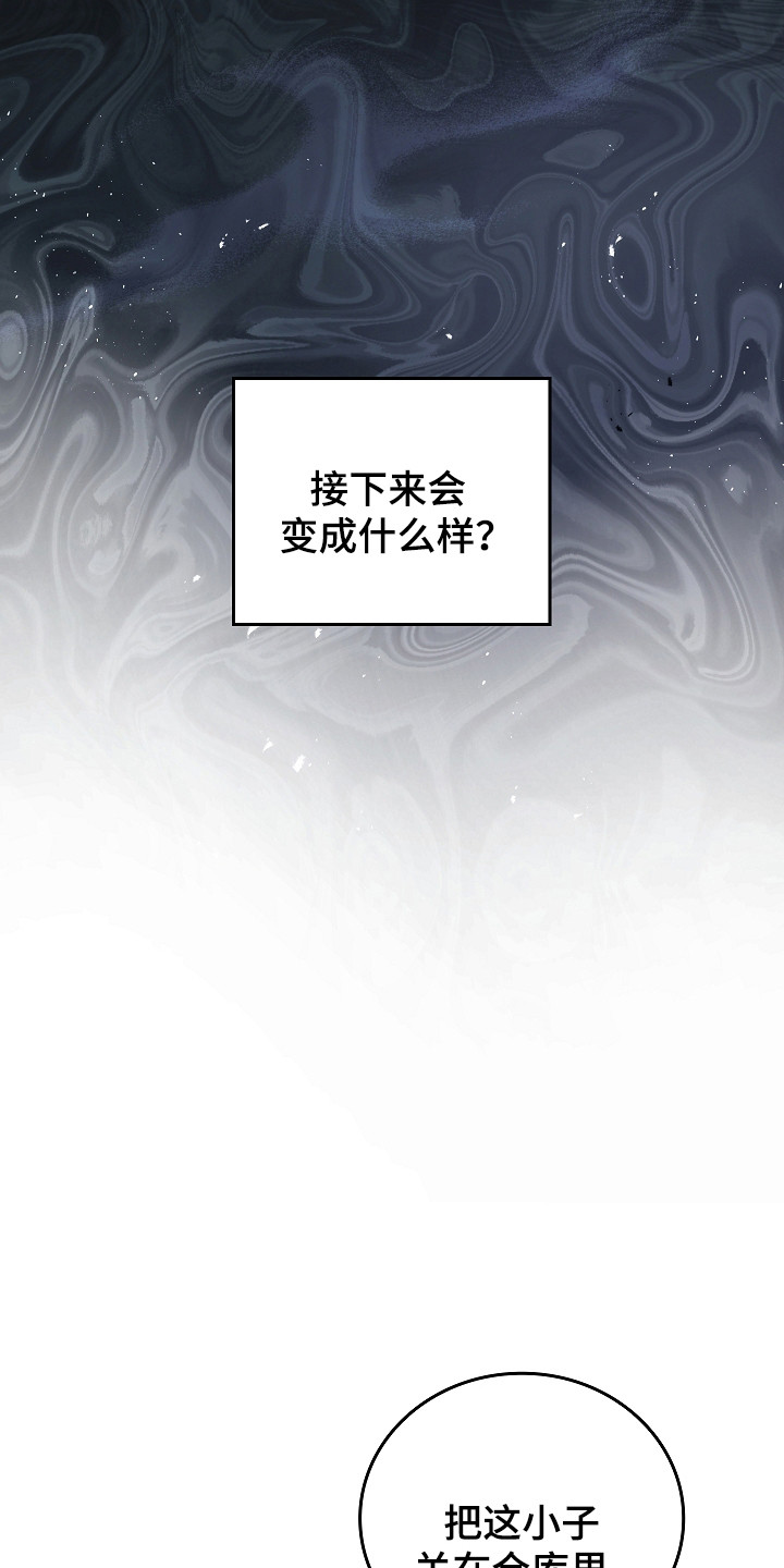 被男人掌控生死 - 第129话 - 第8张图