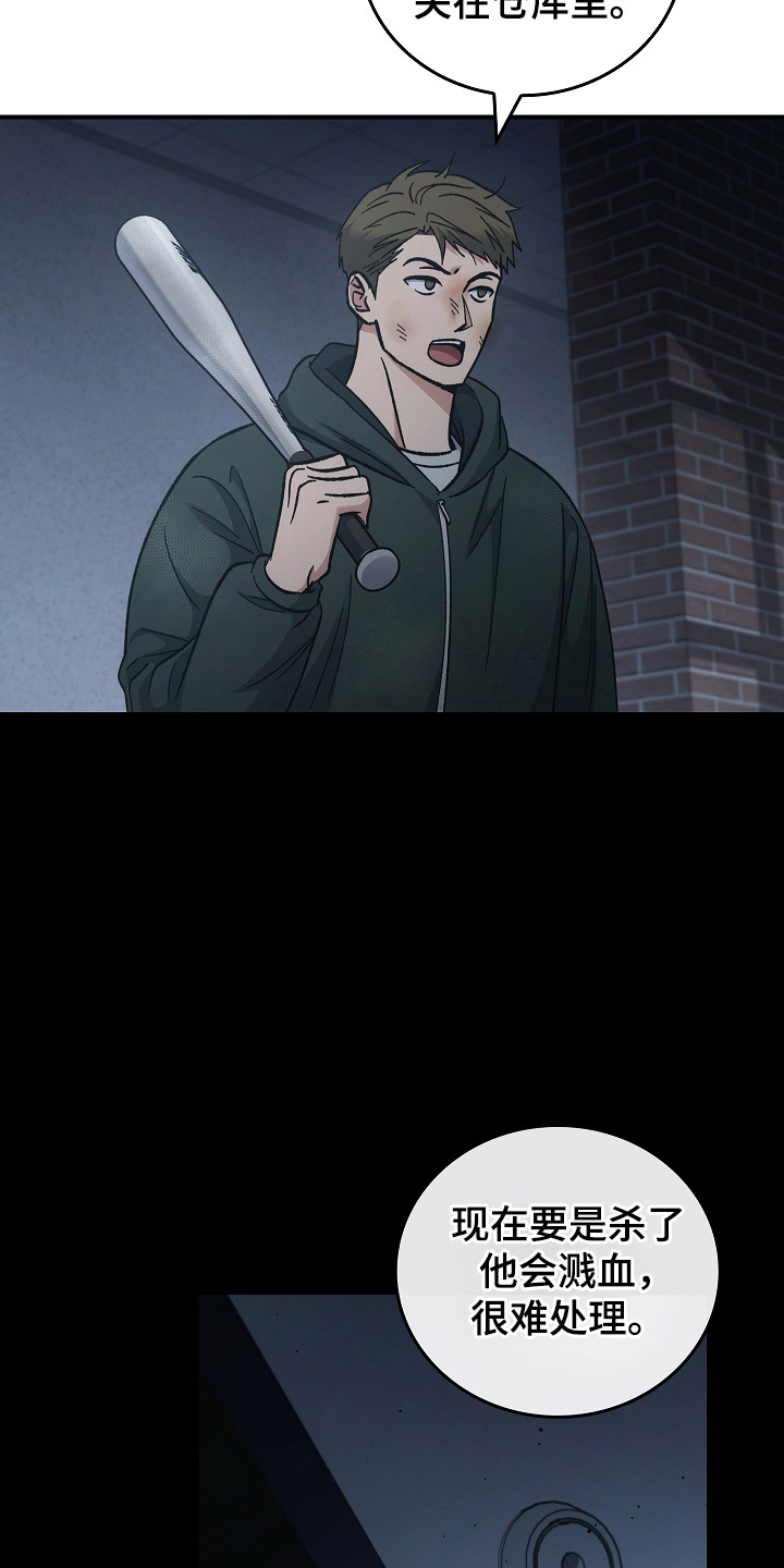 被男人掌控生死 - 第129话 - 第9张图