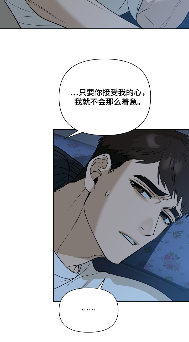 弃暗投明 - 第103话 - 第10张图