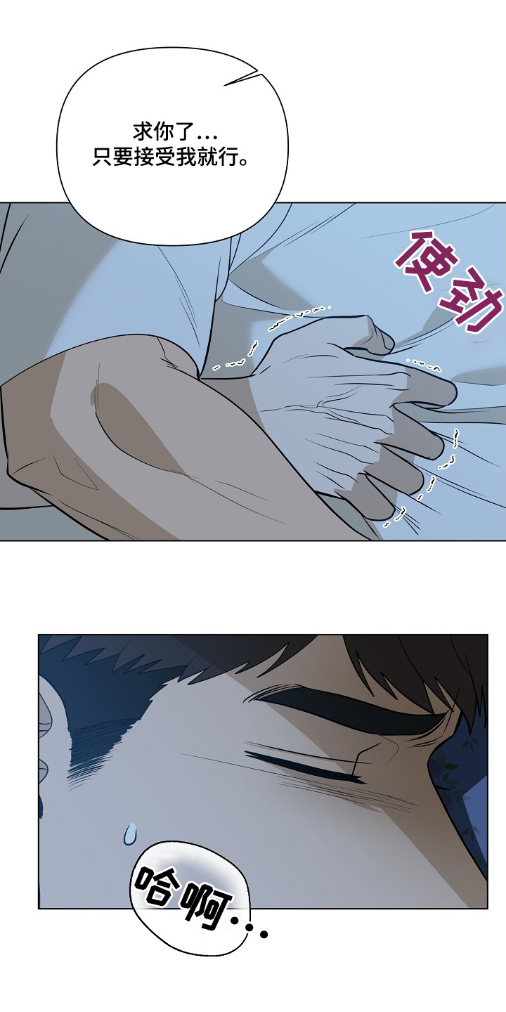 弃暗投明 - 第103话 - 第11张图