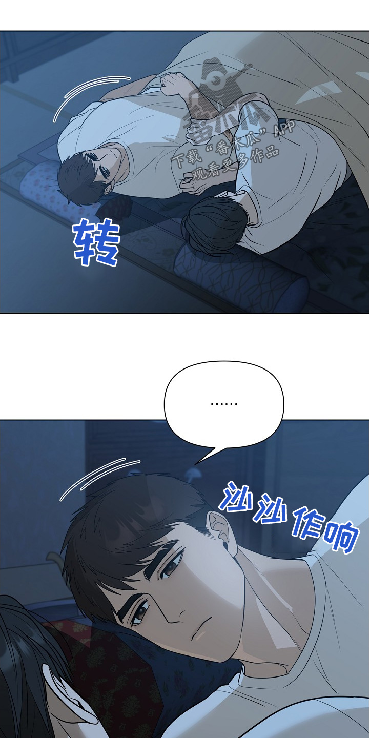 弃暗投明 - 第103话 - 第12张图