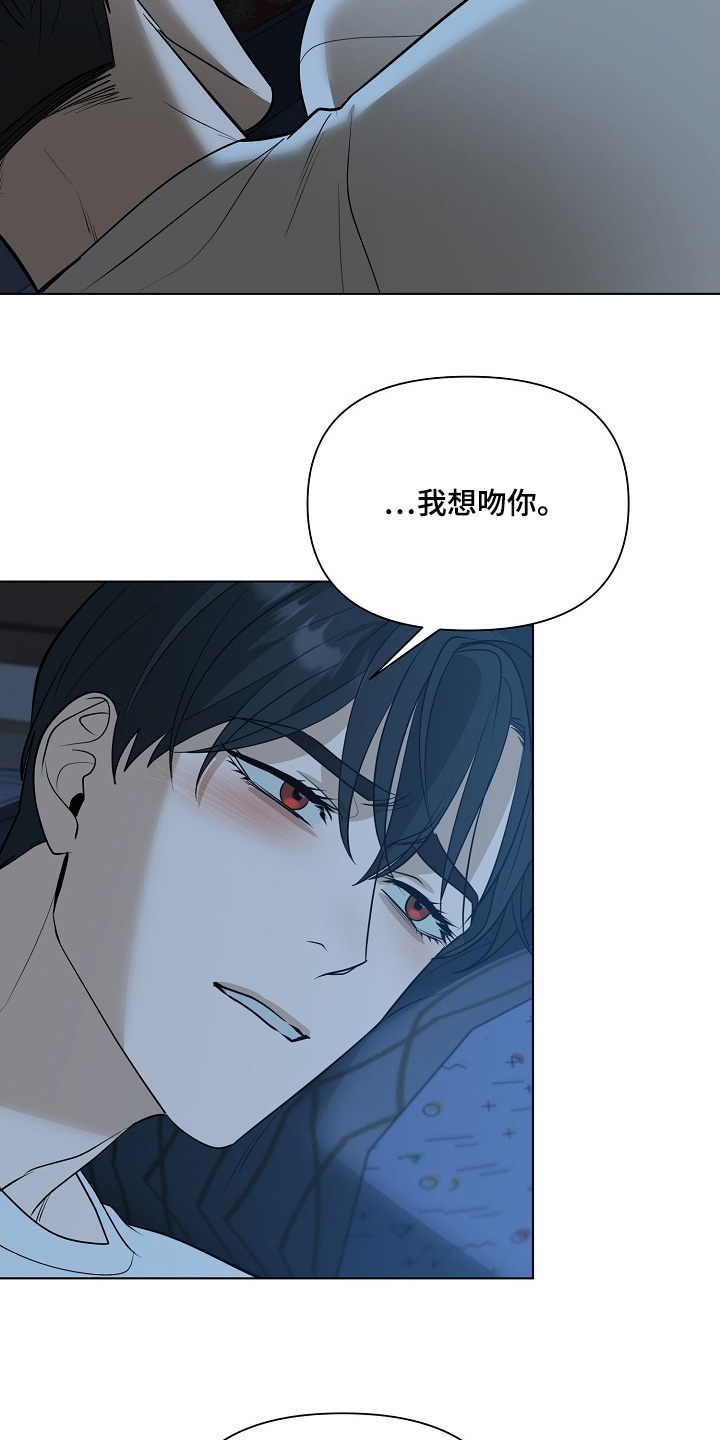 弃暗投明 - 第103话 - 第13张图