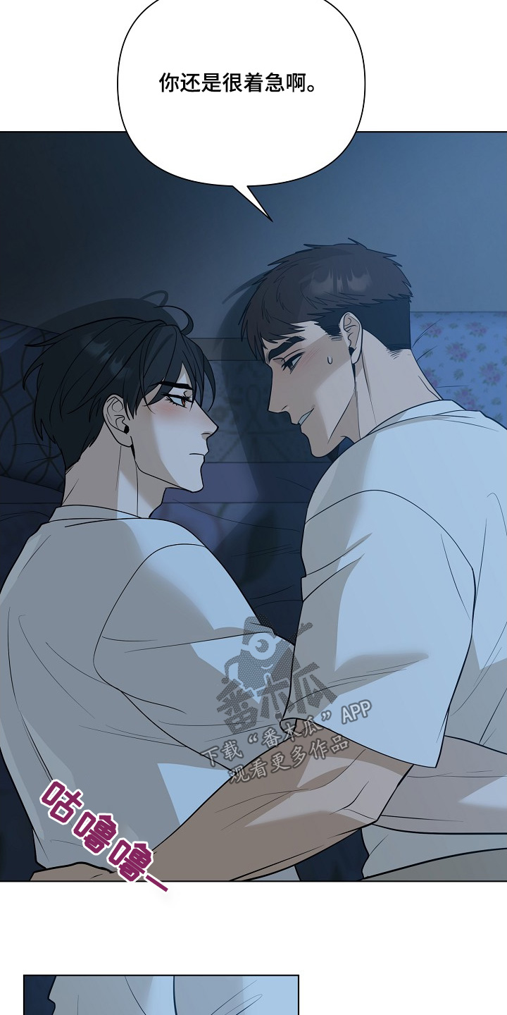 弃暗投明 - 第103话 - 第14张图