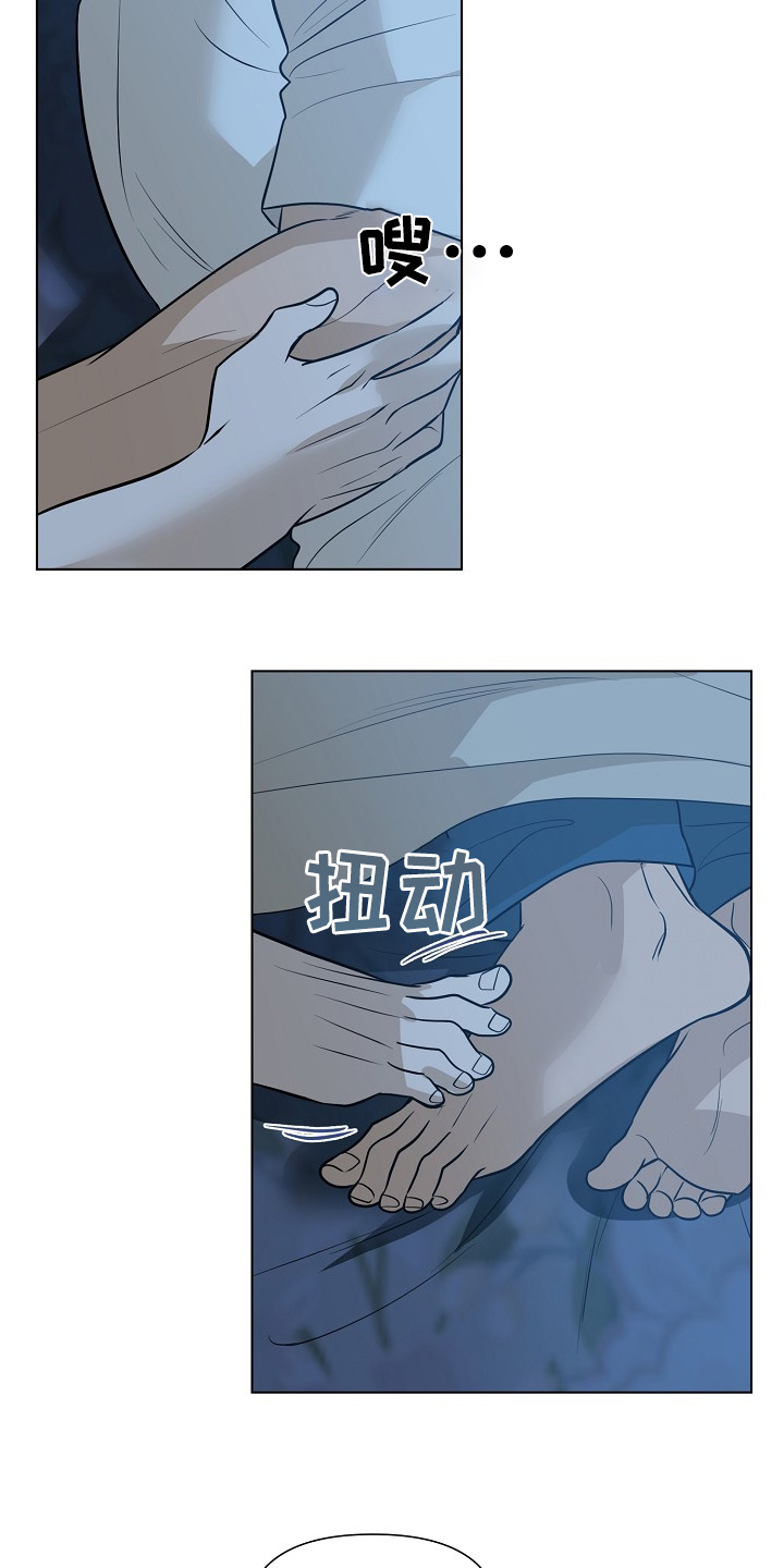 弃暗投明 - 第103话 - 第15张图