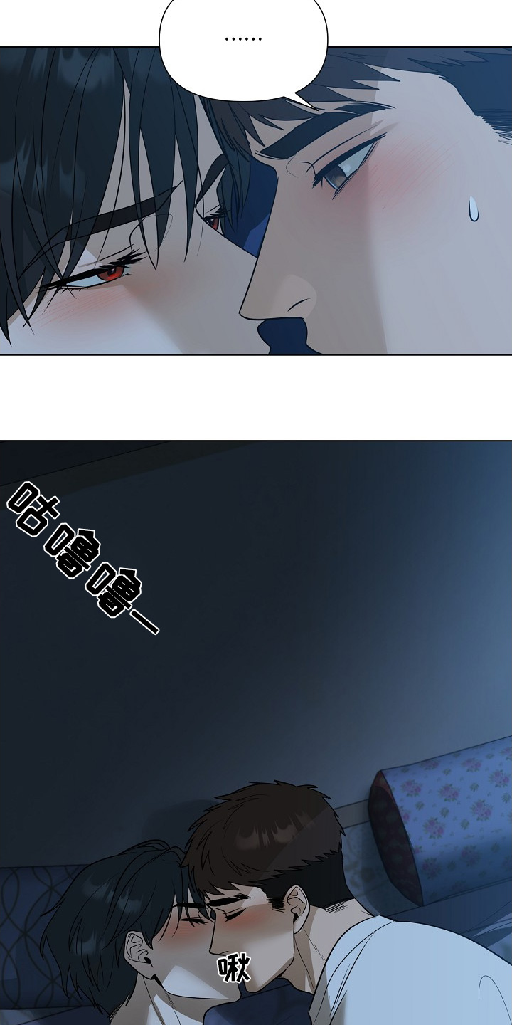 弃暗投明 - 第103话 - 第16张图