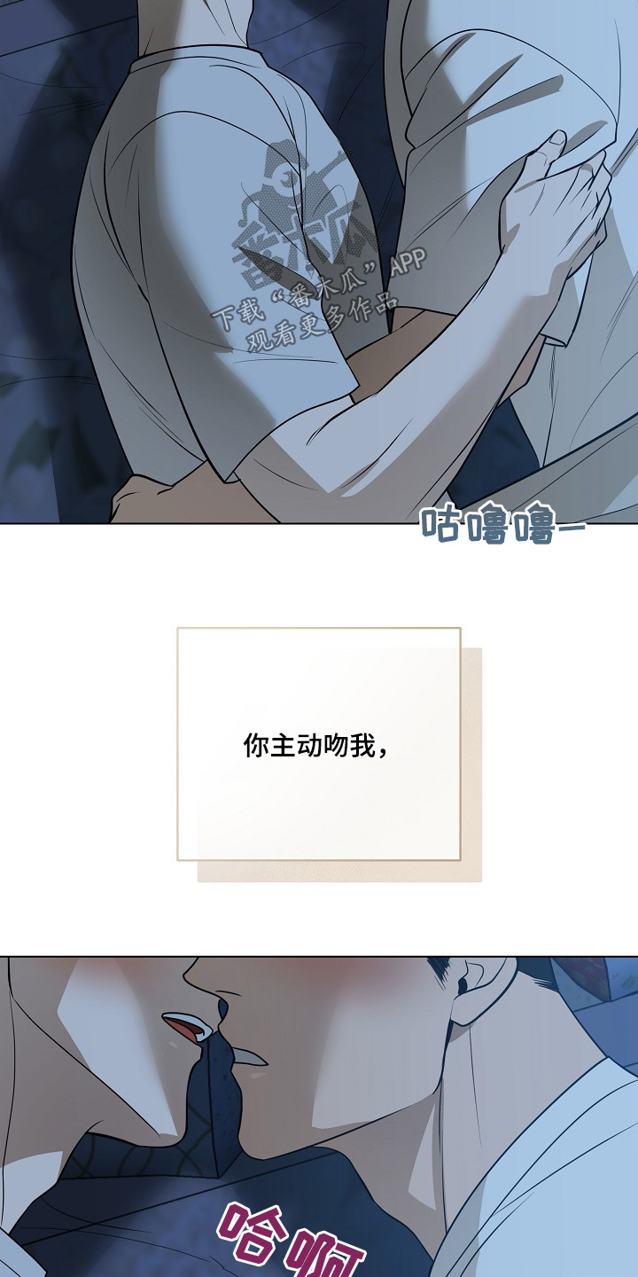 弃暗投明 - 第103话 - 第17张图