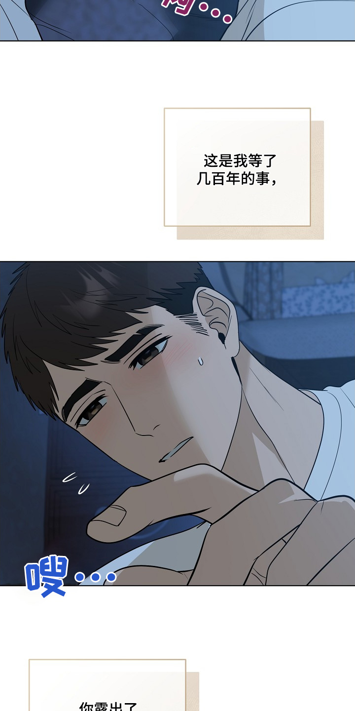 弃暗投明 - 第103话 - 第18张图