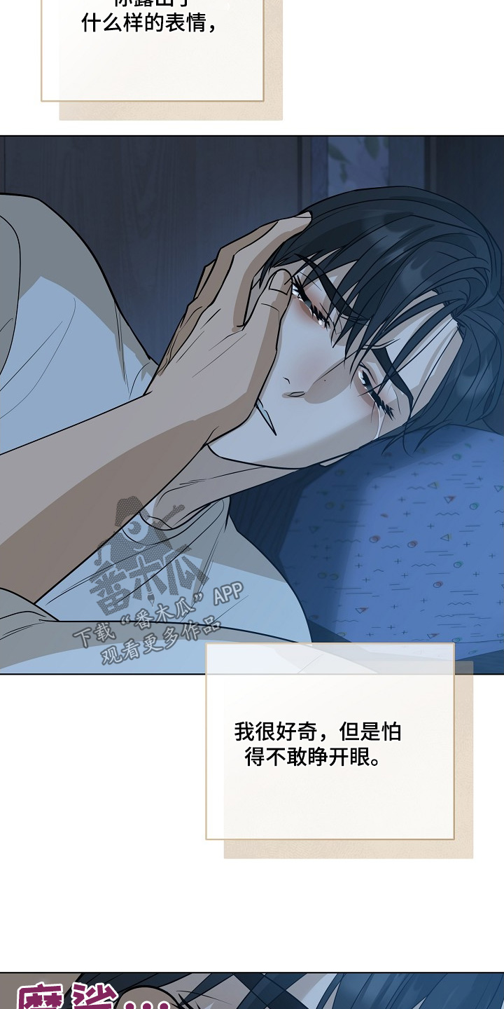 弃暗投明 - 第103话 - 第19张图