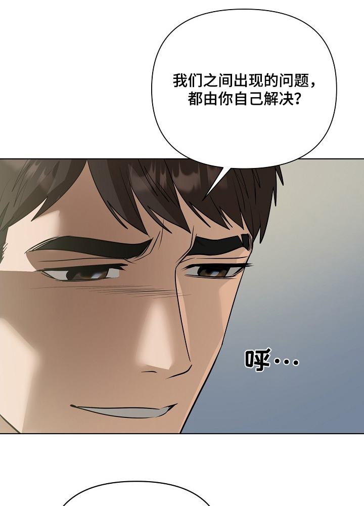 弃暗投明 - 第103话 - 第1张图