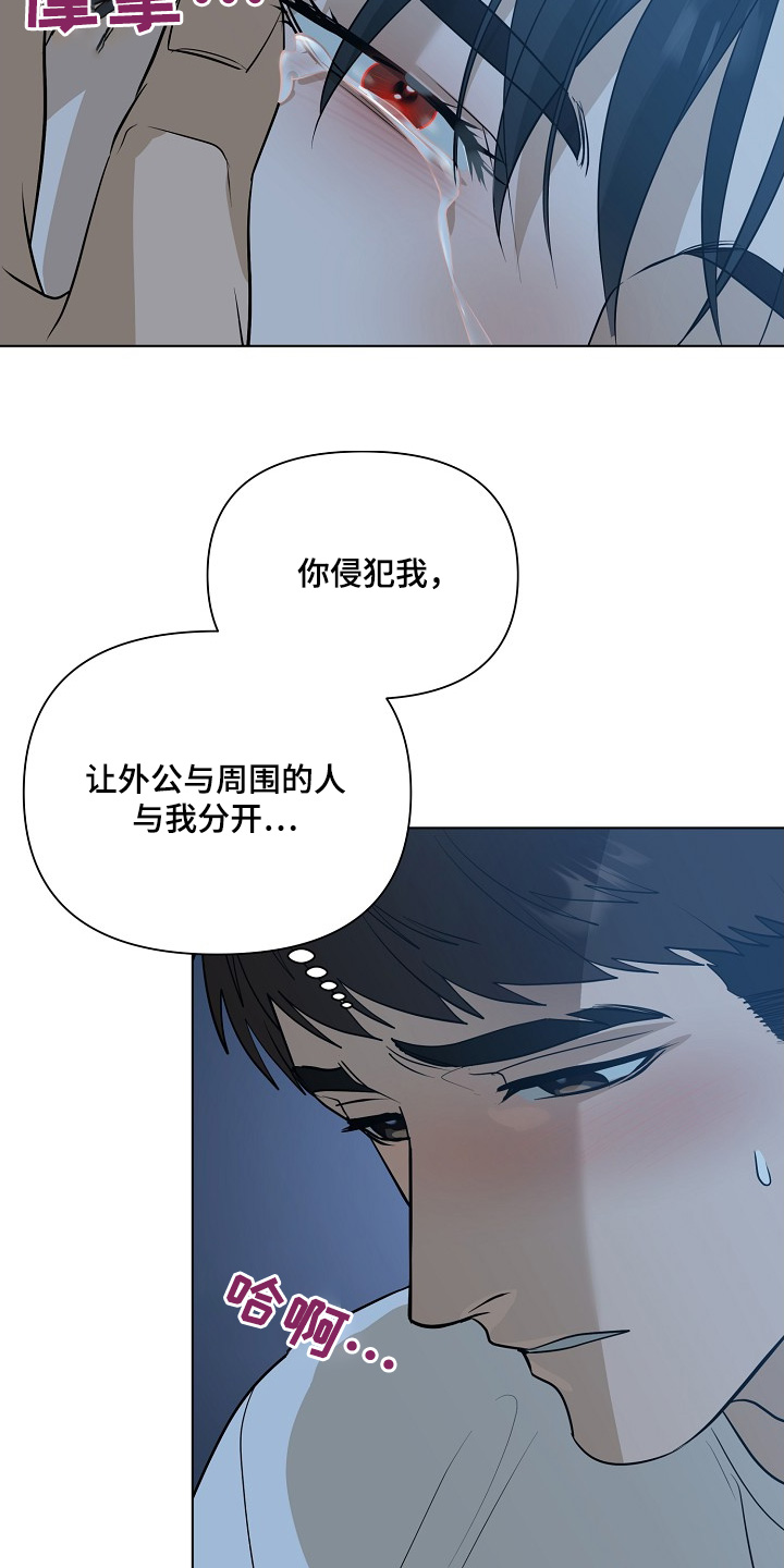 弃暗投明 - 第103话 - 第20张图