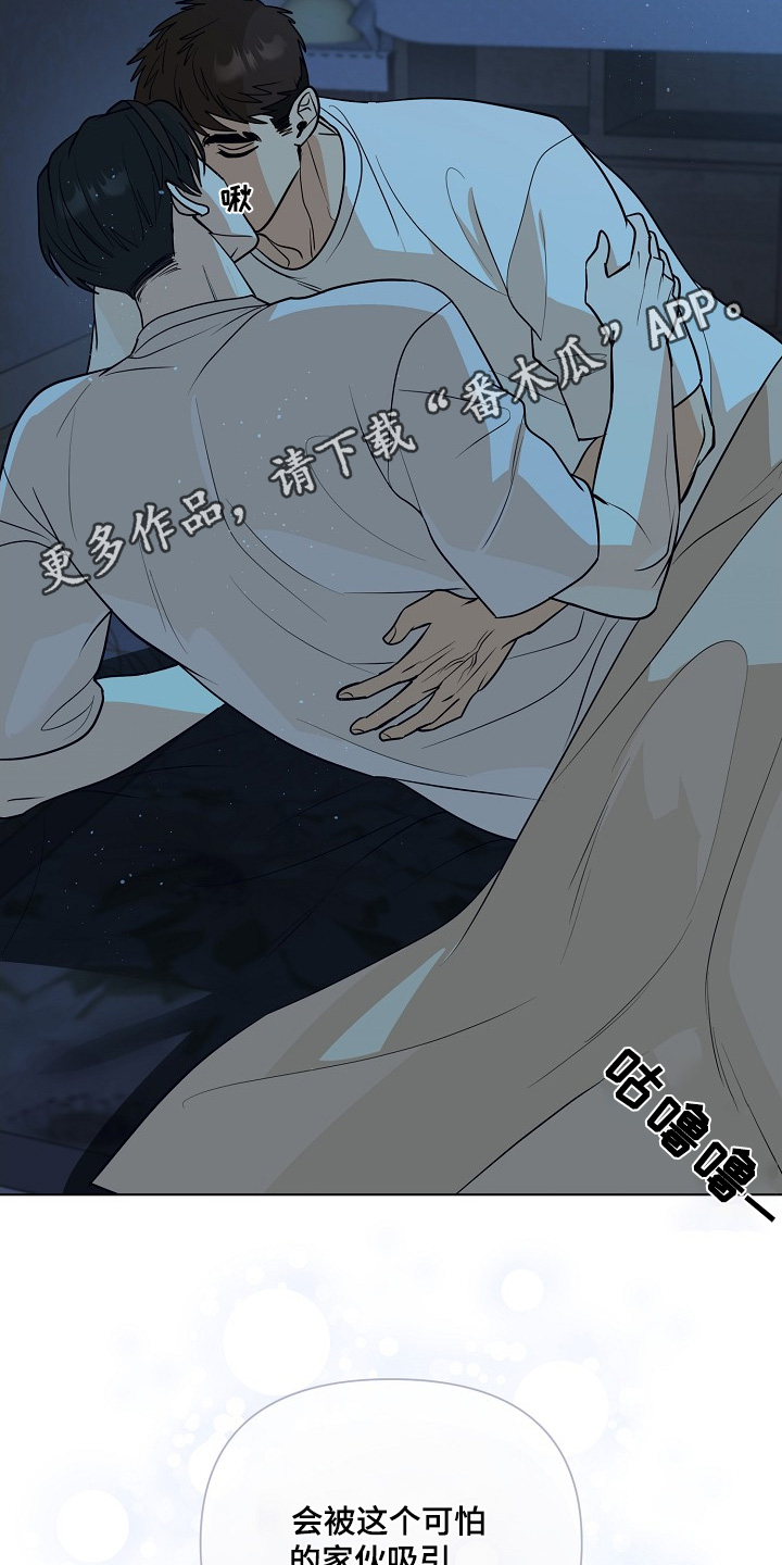 弃暗投明 - 第103话 - 第22张图