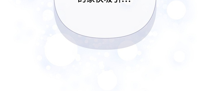 弃暗投明 - 第103话 - 第23张图