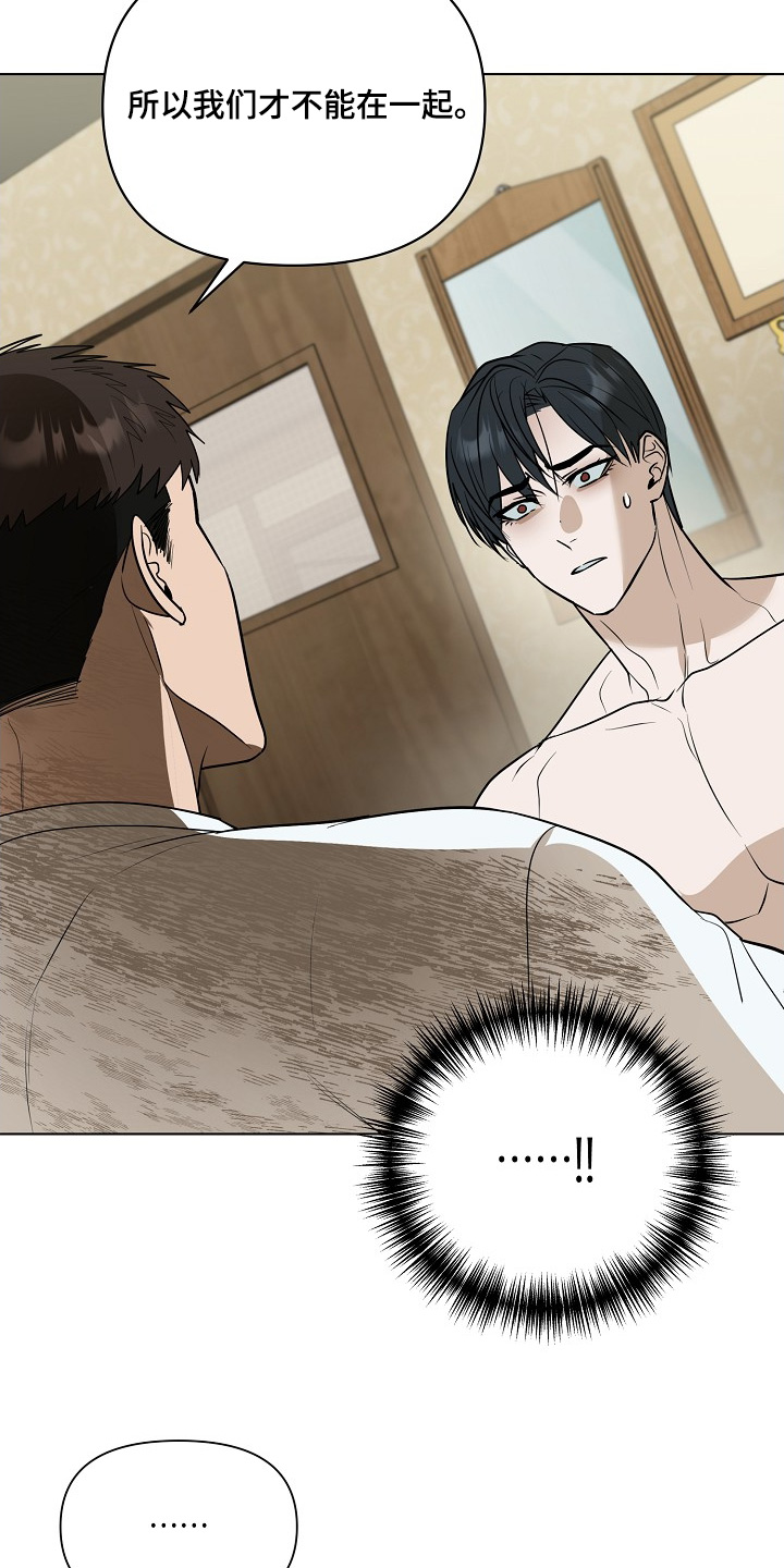 弃暗投明 - 第103话 - 第2张图