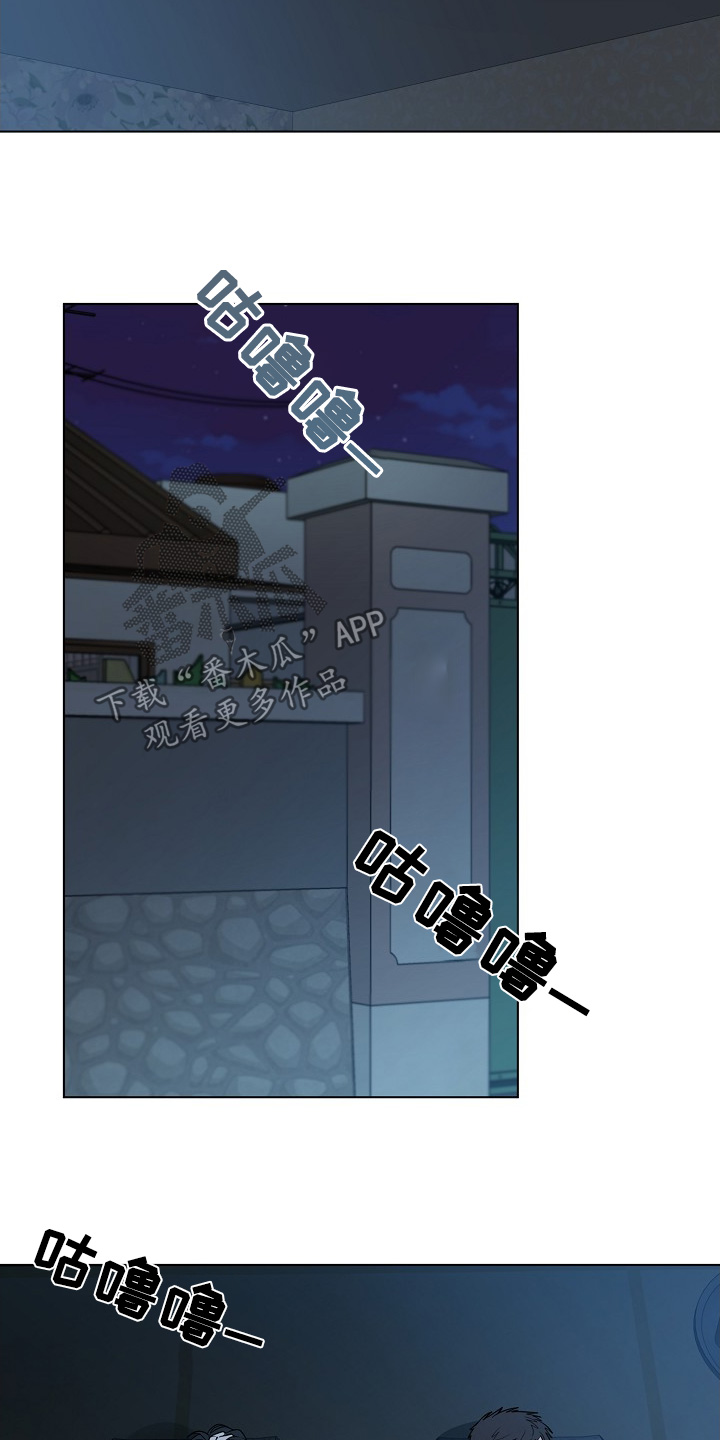 弃暗投明 - 第103话 - 第4张图