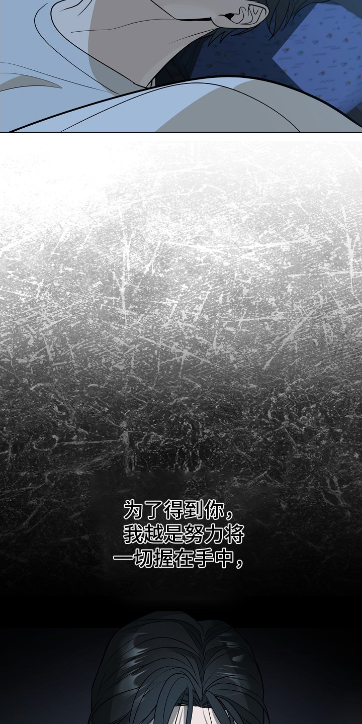 弃暗投明 - 第103话 - 第6张图