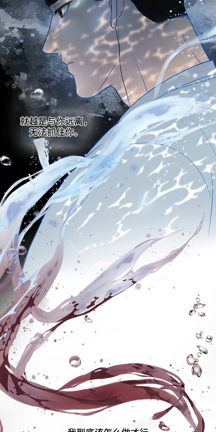 弃暗投明 - 第103话 - 第8张图