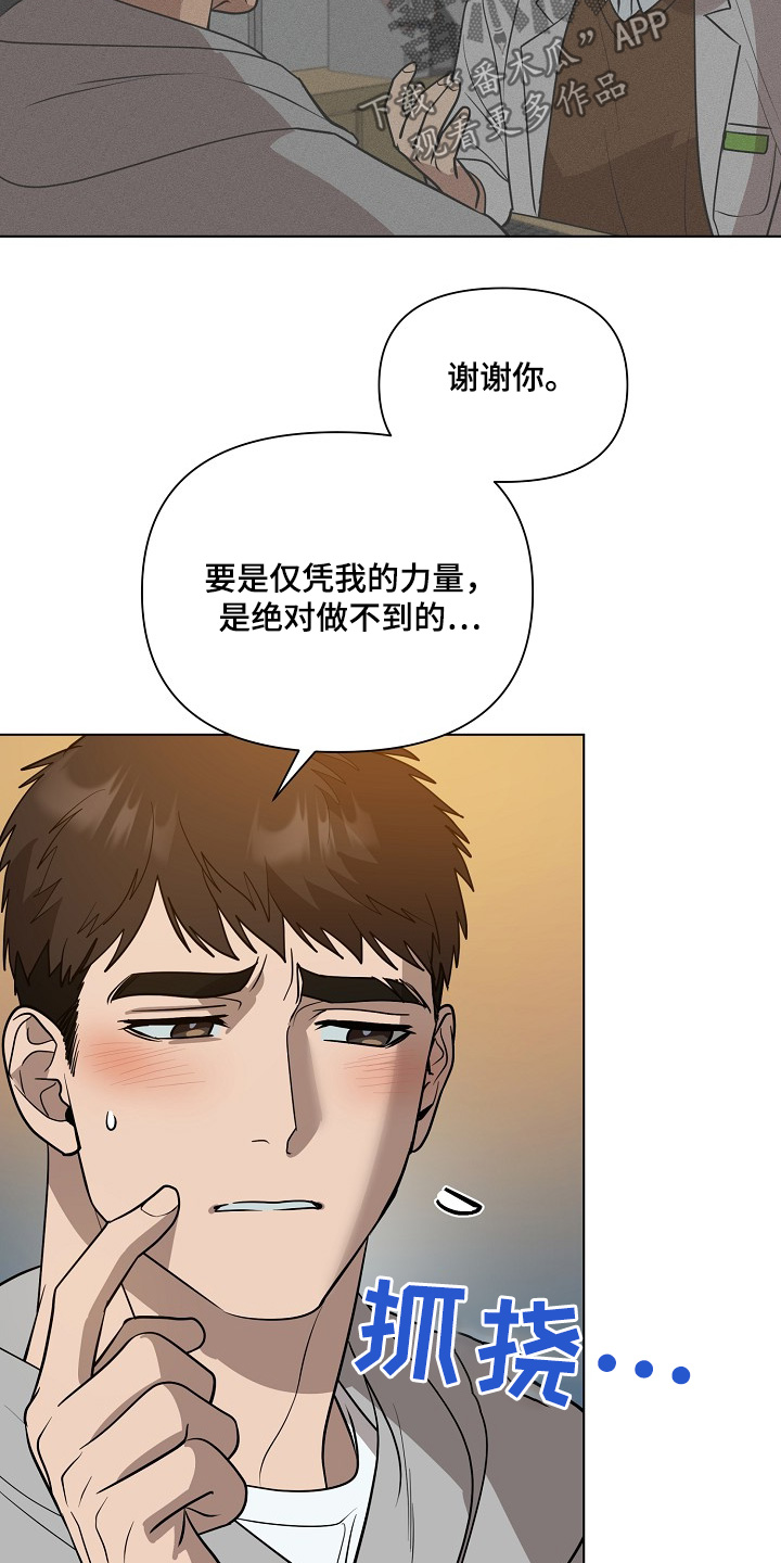 弃暗投明 - 第101话 - 第12张图