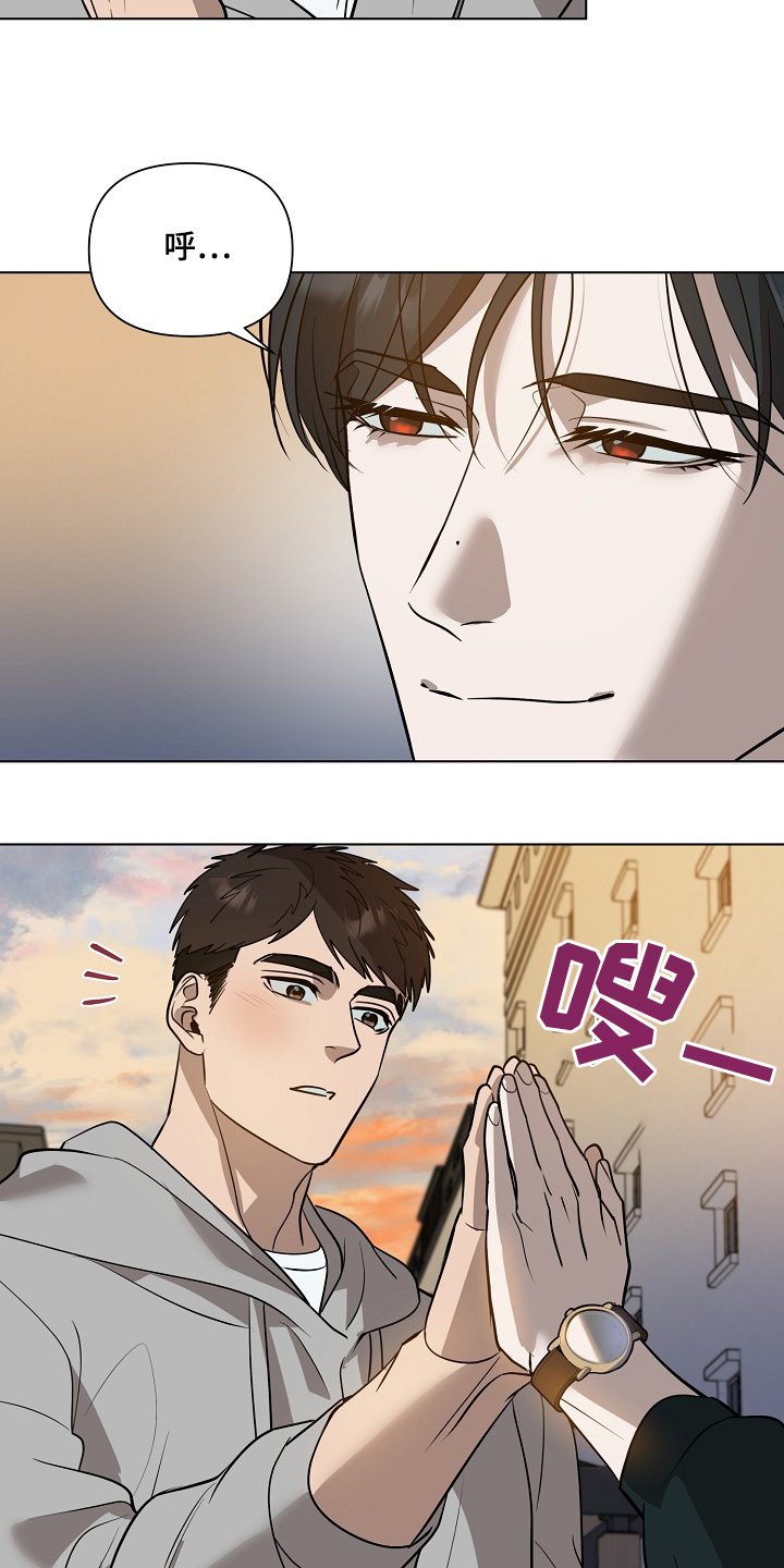 弃暗投明 - 第101话 - 第13张图