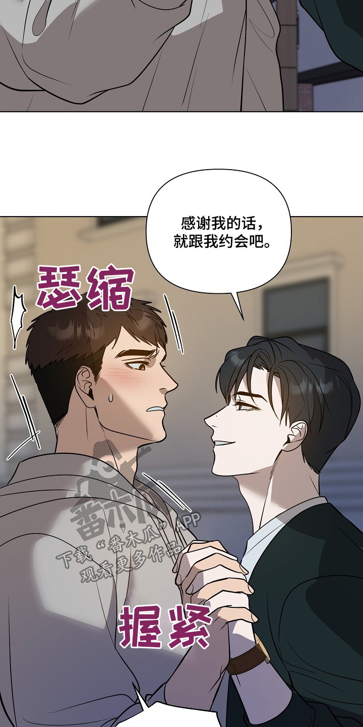 弃暗投明 - 第101话 - 第14张图