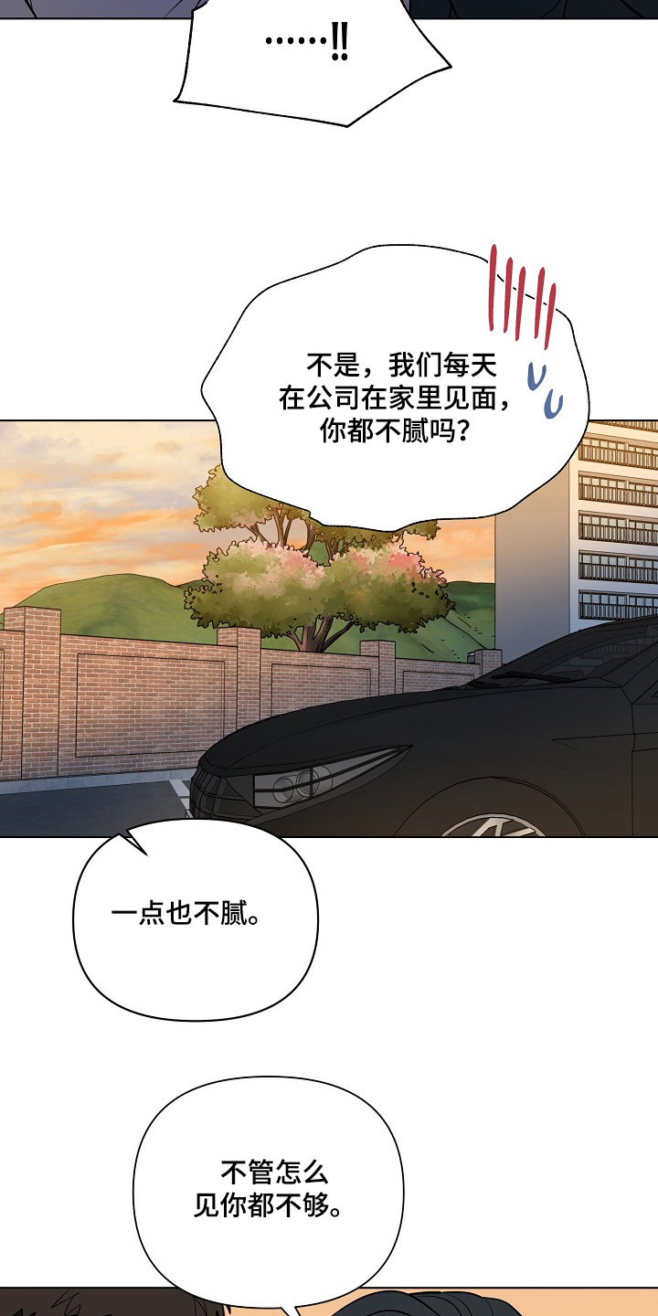 弃暗投明 - 第101话 - 第15张图