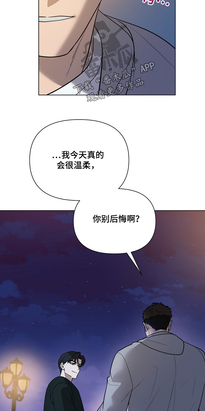 弃暗投明 - 第101话 - 第17张图