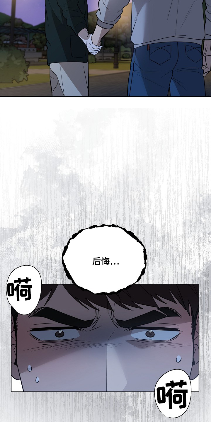 弃暗投明 - 第101话 - 第18张图