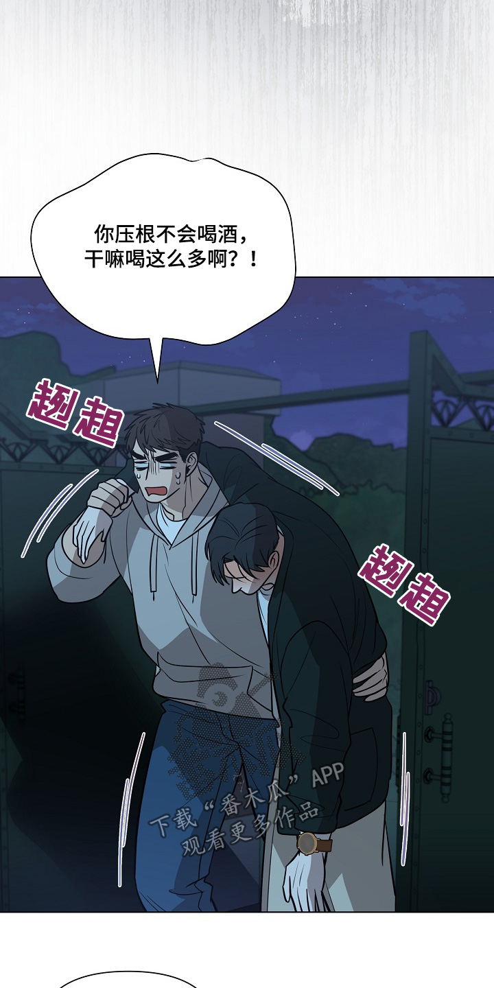 弃暗投明 - 第101话 - 第19张图