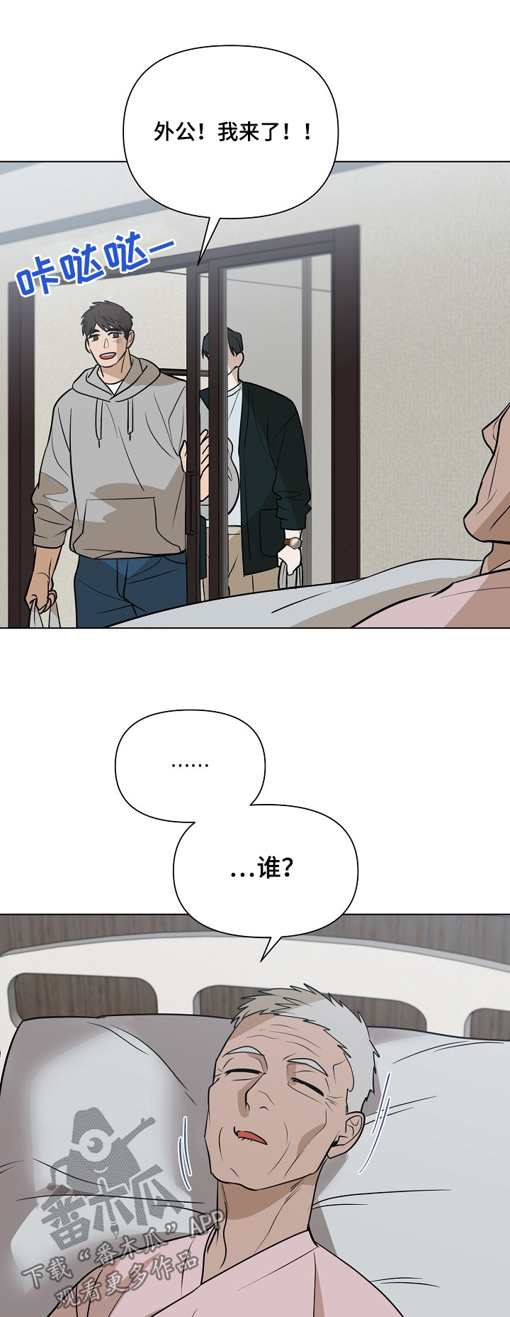 弃暗投明 - 第101话 - 第1张图