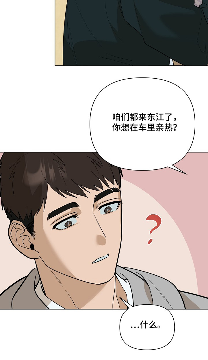弃暗投明 - 第101话 - 第22张图