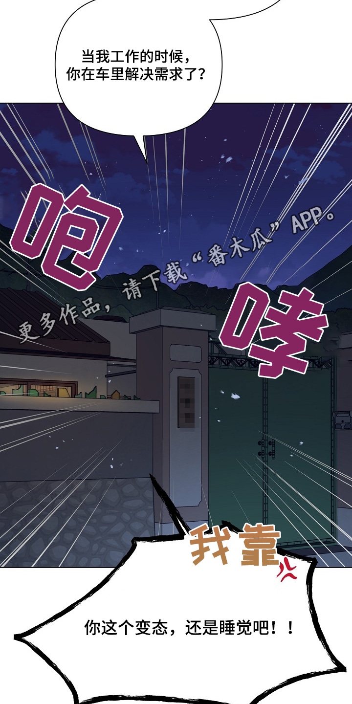 弃暗投明 - 第101话 - 第24张图