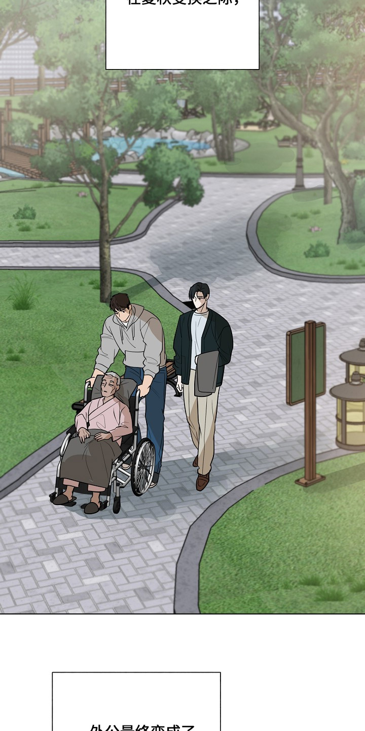 弃暗投明 - 第101话 - 第3张图