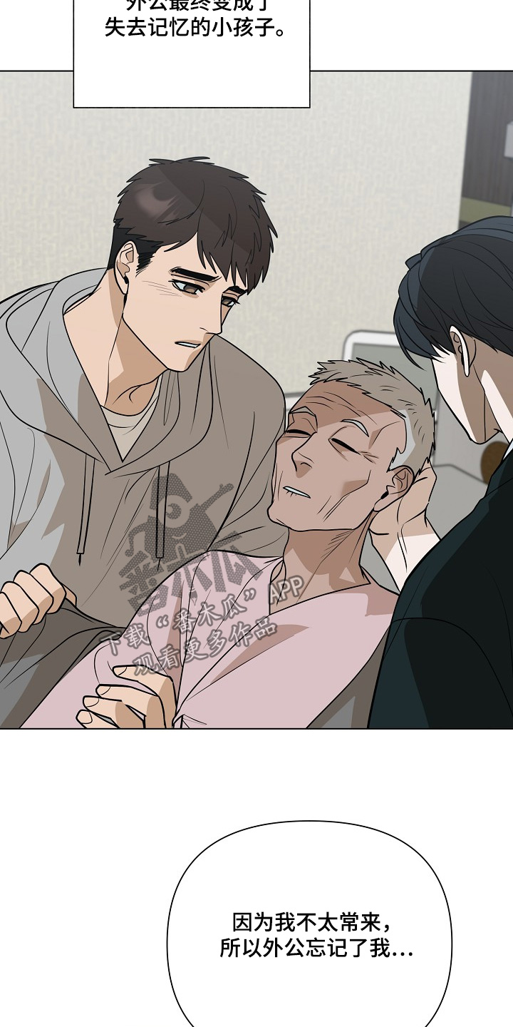 弃暗投明 - 第101话 - 第4张图