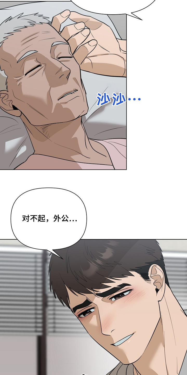 弃暗投明 - 第101话 - 第5张图