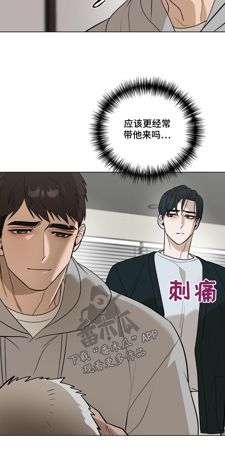 弃暗投明 - 第101话 - 第6张图