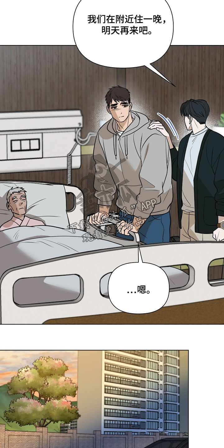 弃暗投明 - 第101话 - 第8张图