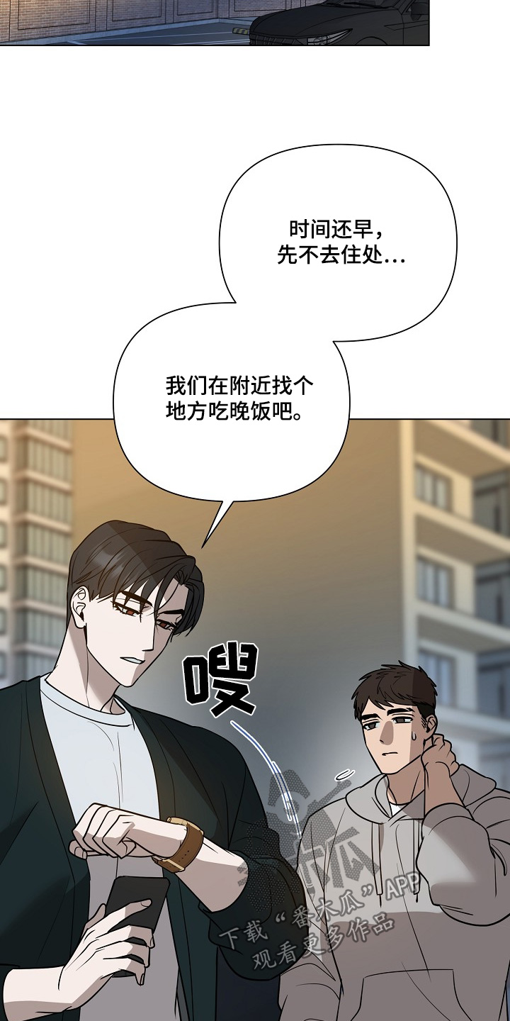 弃暗投明 - 第101话 - 第9张图