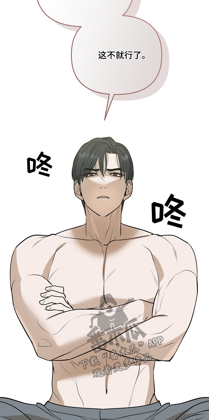 弃暗投明 - 第102话 - 第10张图