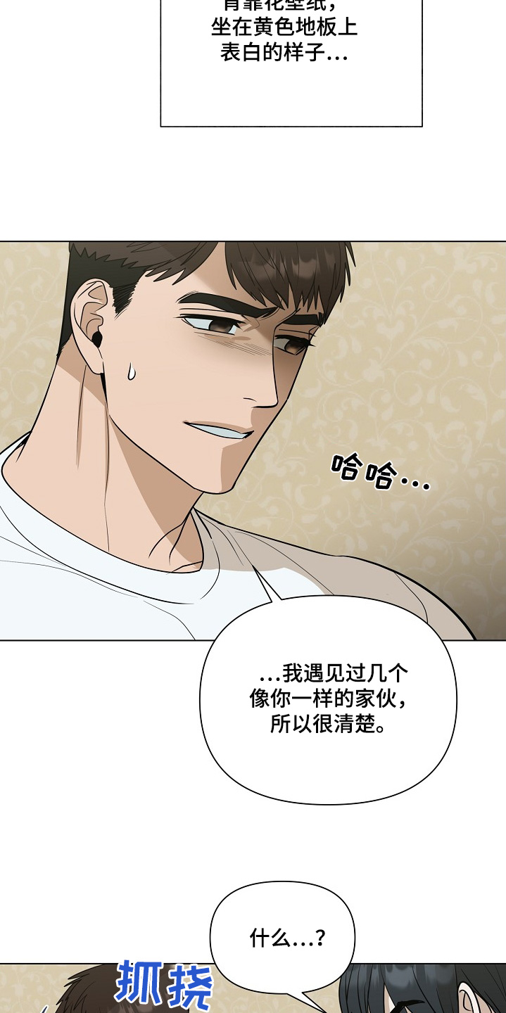 弃暗投明 - 第102话 - 第12张图