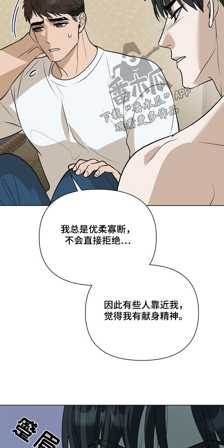 弃暗投明 - 第102话 - 第13张图