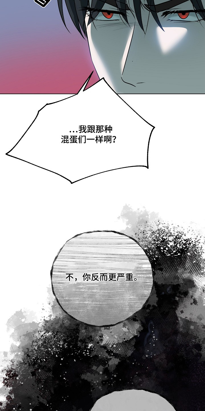 弃暗投明 - 第102话 - 第14张图