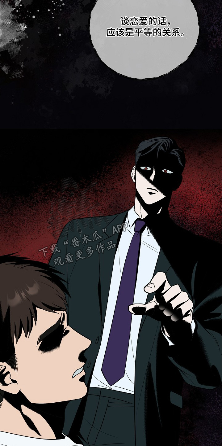 弃暗投明 - 第102话 - 第15张图