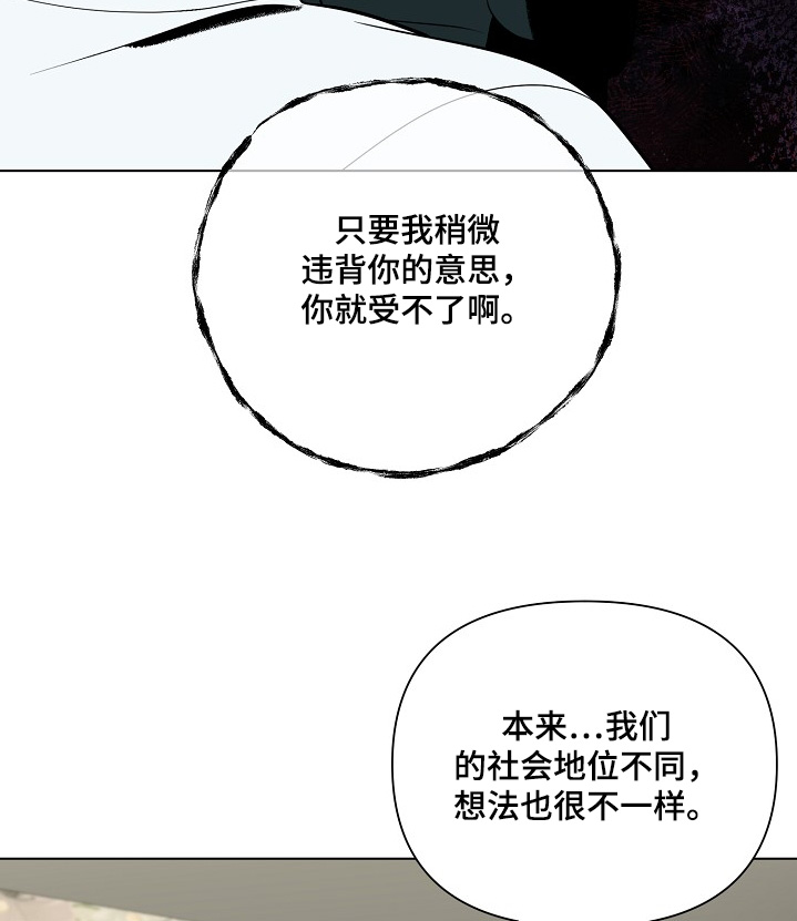 弃暗投明 - 第102话 - 第16张图