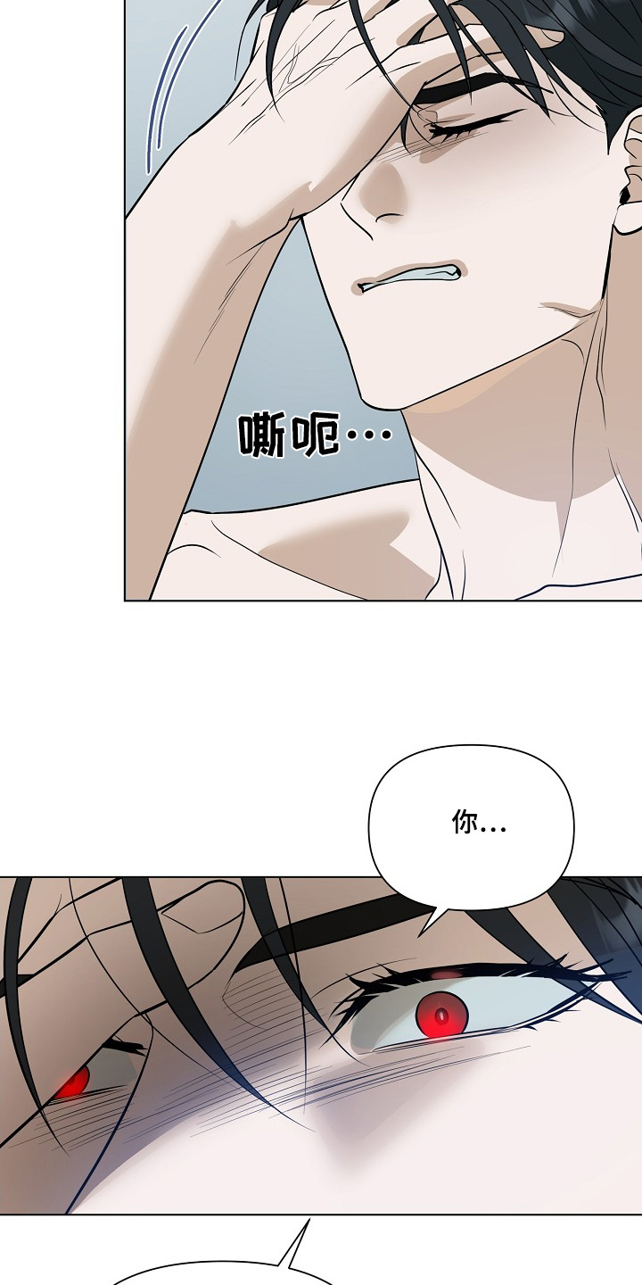 弃暗投明 - 第102话 - 第18张图