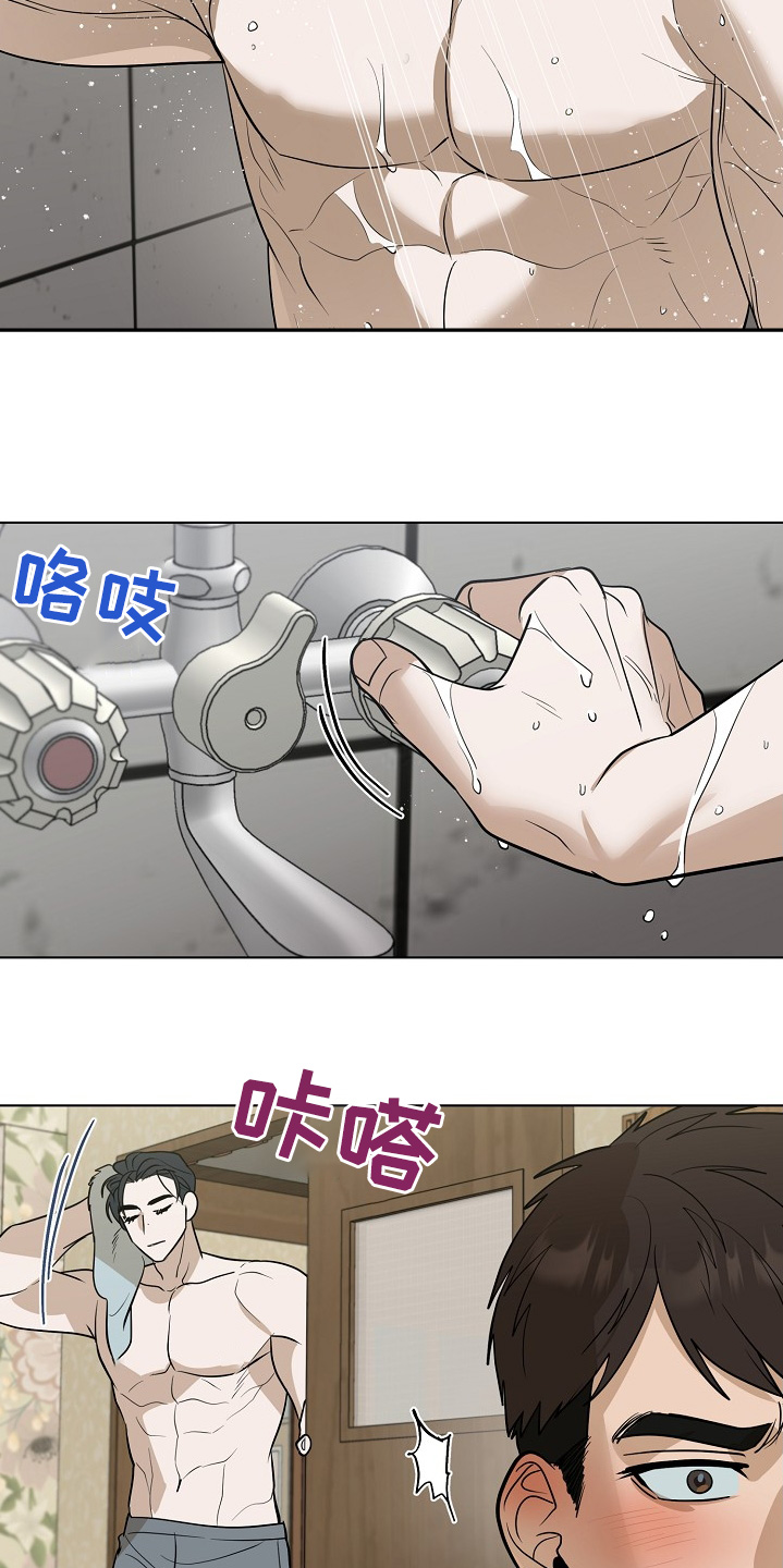 弃暗投明 - 第102话 - 第2张图