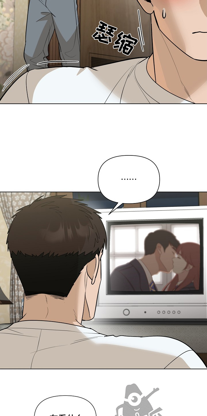 弃暗投明 - 第102话 - 第3张图