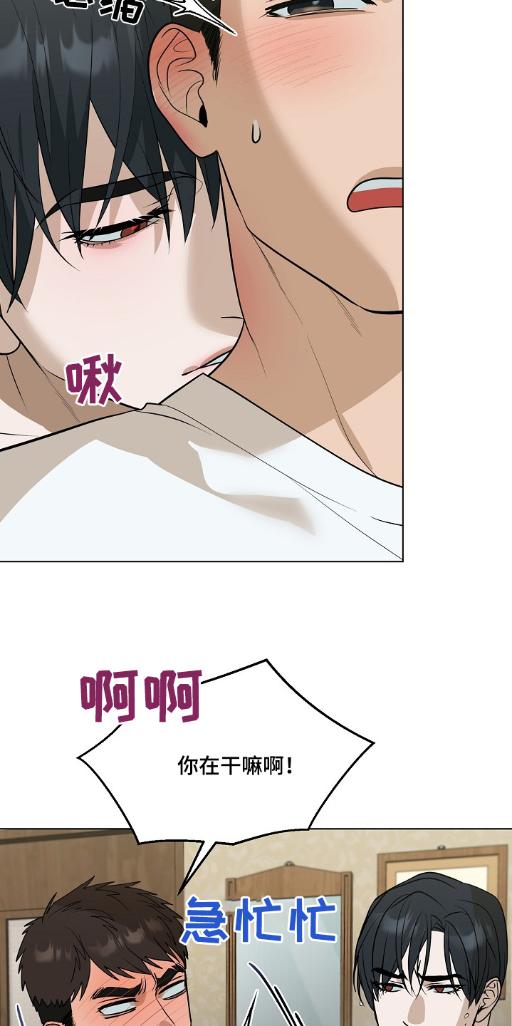 弃暗投明 - 第102话 - 第5张图