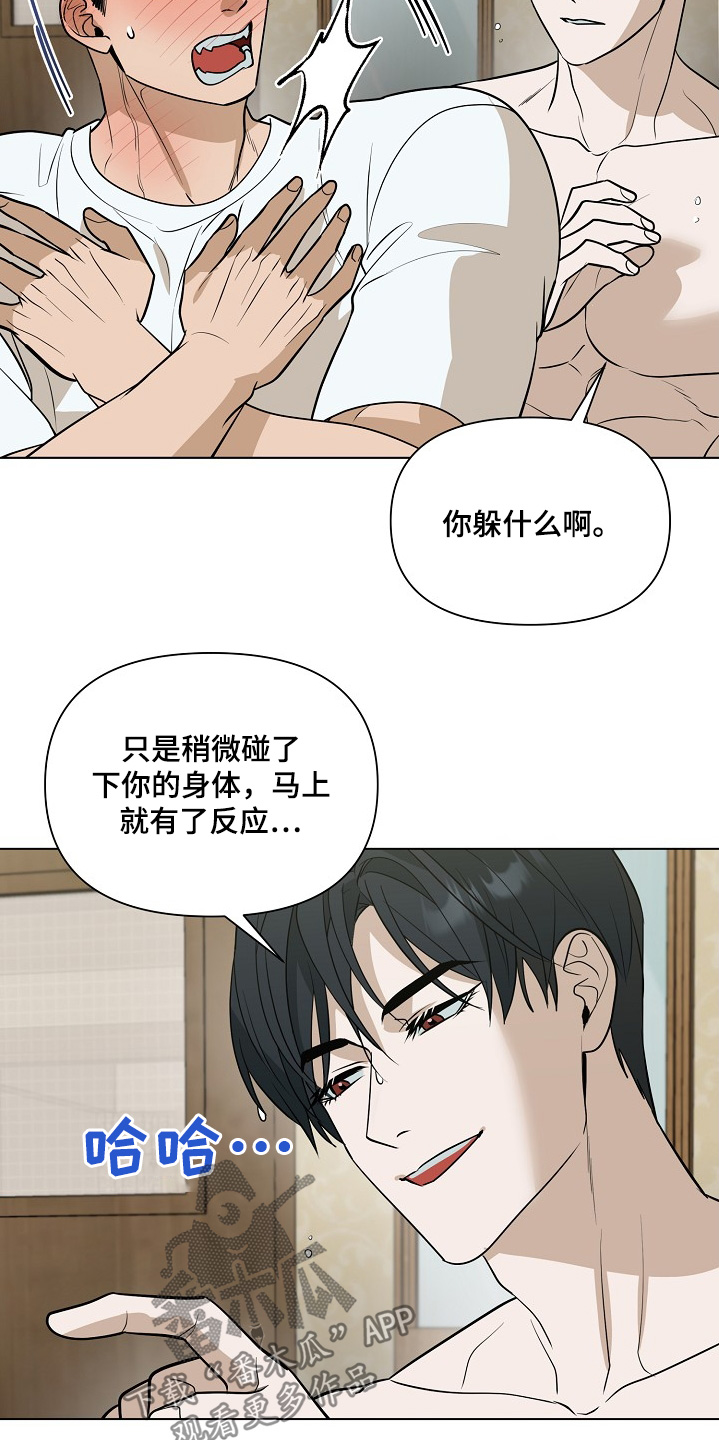 弃暗投明 - 第102话 - 第6张图