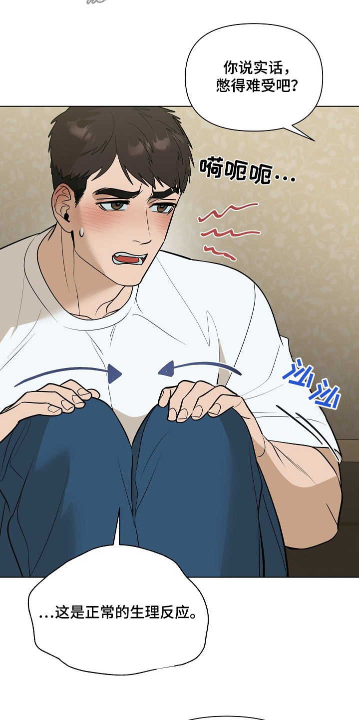 弃暗投明 - 第102话 - 第7张图