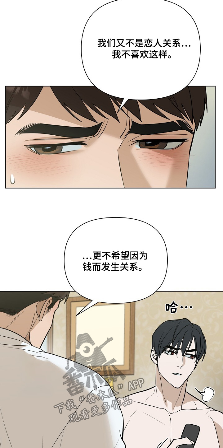 弃暗投明 - 第102话 - 第8张图