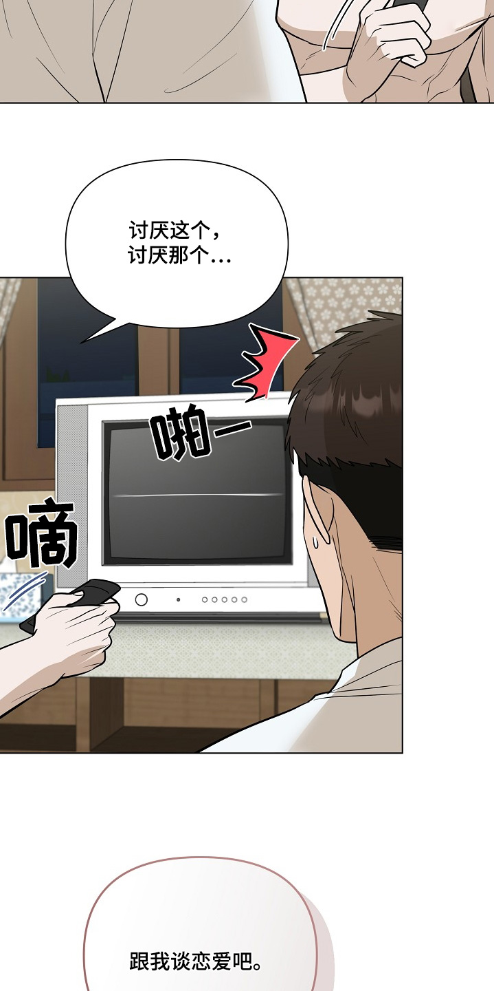 弃暗投明 - 第102话 - 第9张图